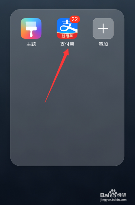 怎么发支付宝串门红包
