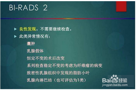 普维酚教你三分钟看懂乳腺BI-RADS分级