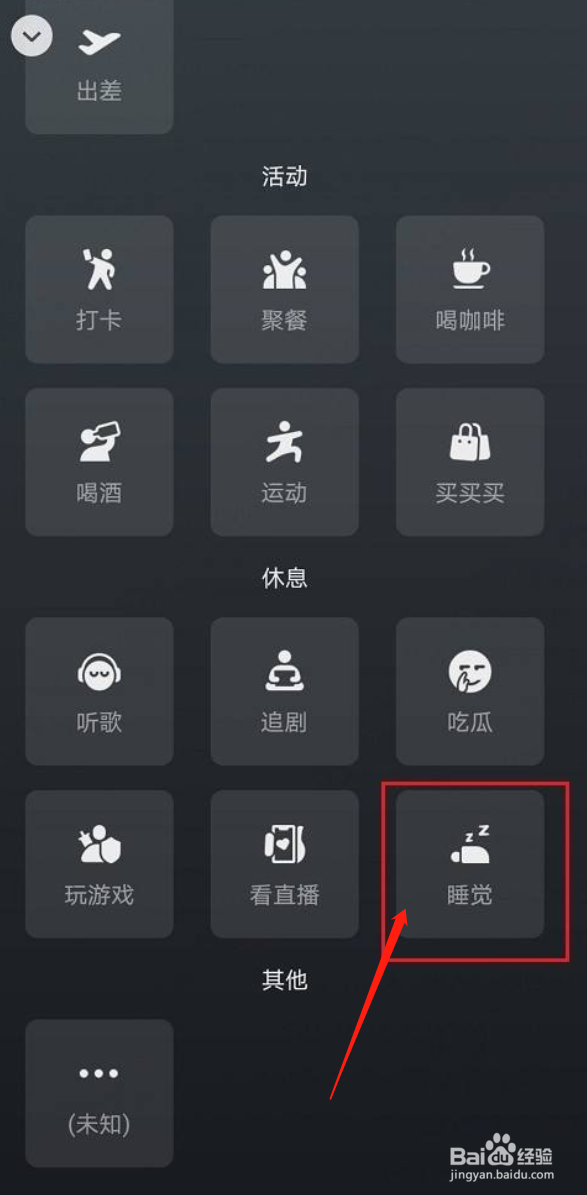 微信状态如何添加照片