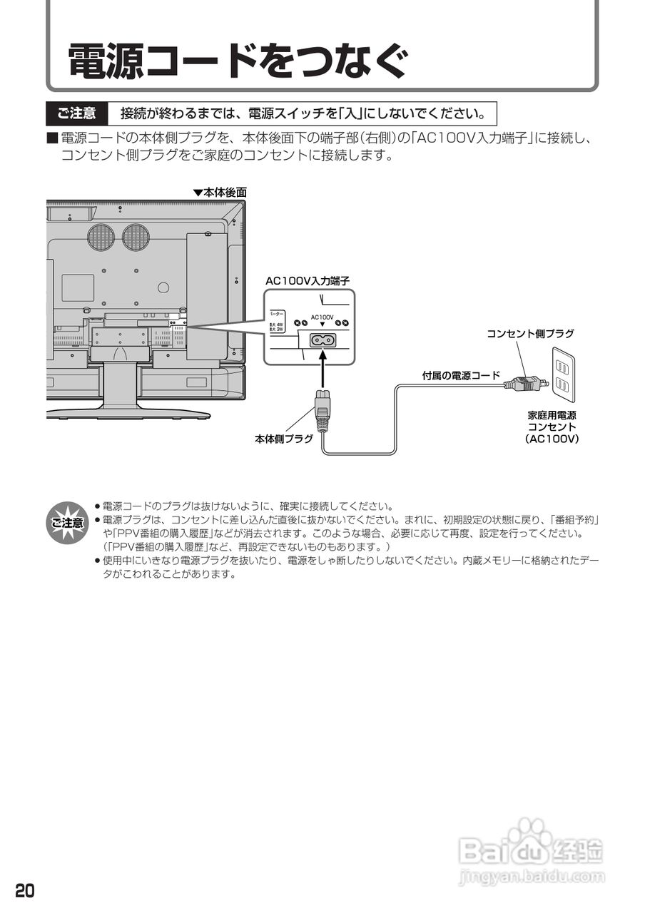 SHARP LC-30AD1电视使用手册:[2]