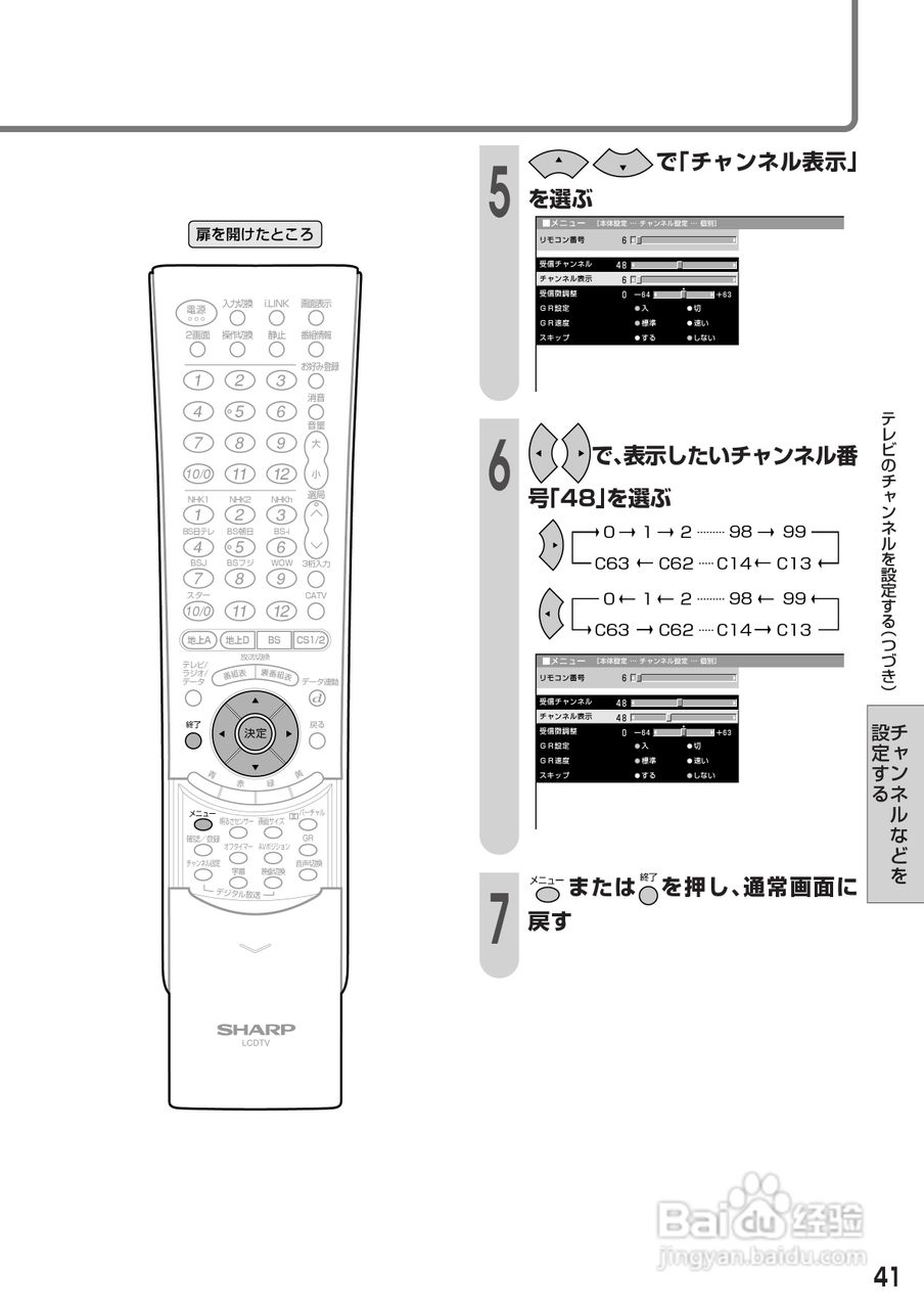 SHARP LC-37AD1电视使用手册:[5]