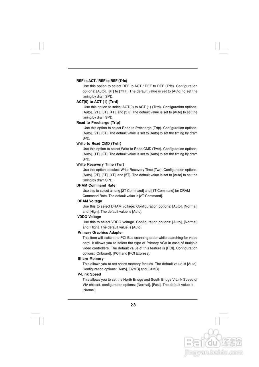 华擎P4VM890型主板说明书:[3]