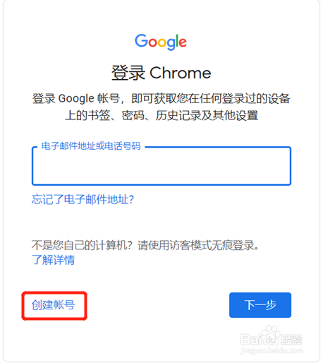 2020年谷歌Gmail邮箱注册方法-电脑端手机号注册