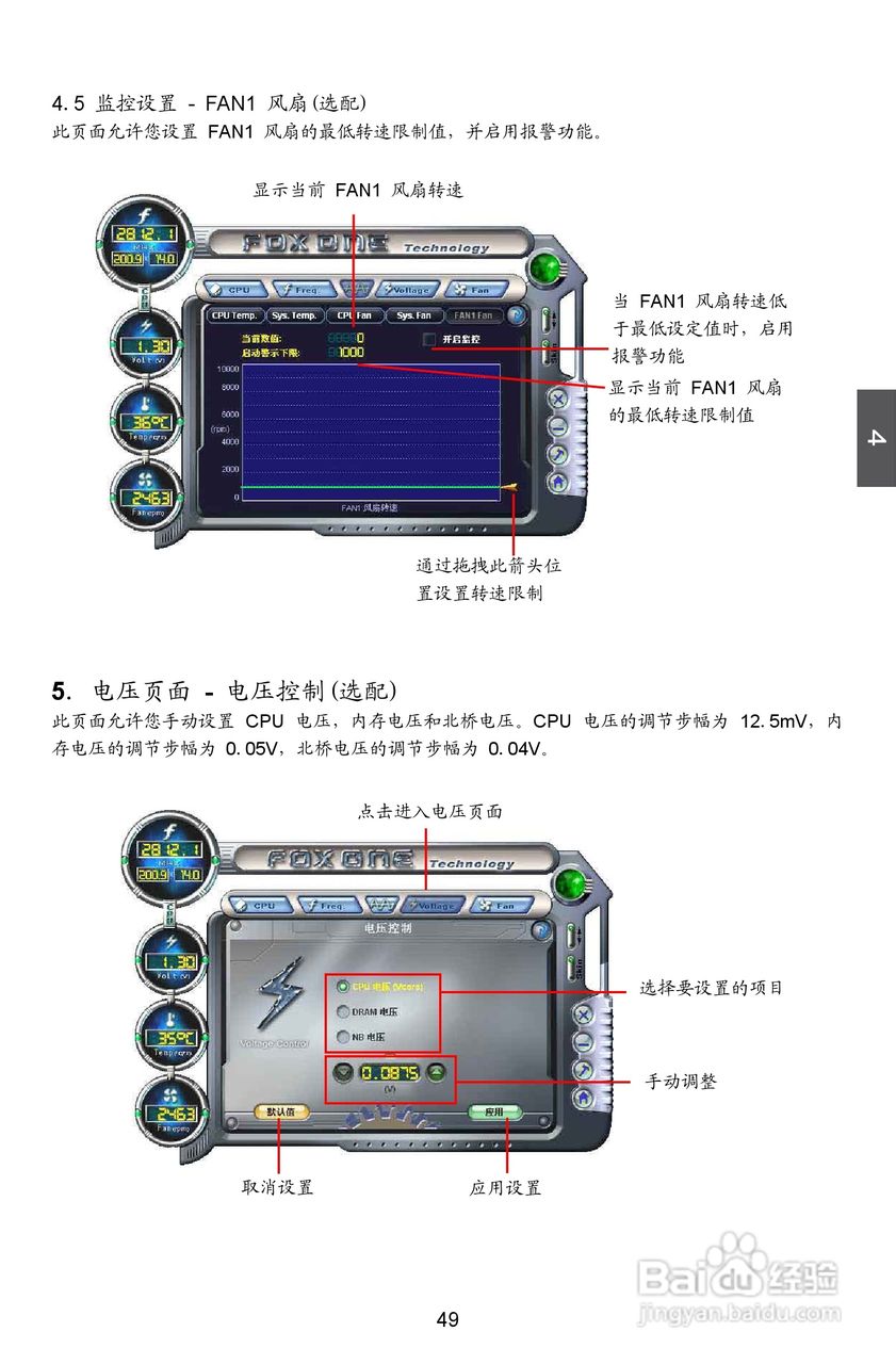富士康A8G-i型主板说明书:[6]