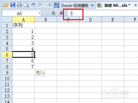 办公室必会技能：[14]Excel自动填充序列