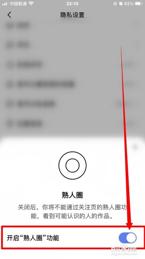 快手极速版怎么关闭熟人圈