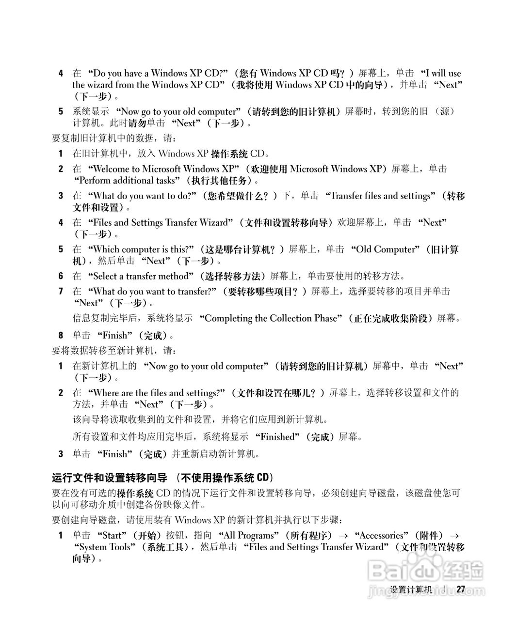 戴尔Inspiron E1405笔记本电脑使用说明书:[3]