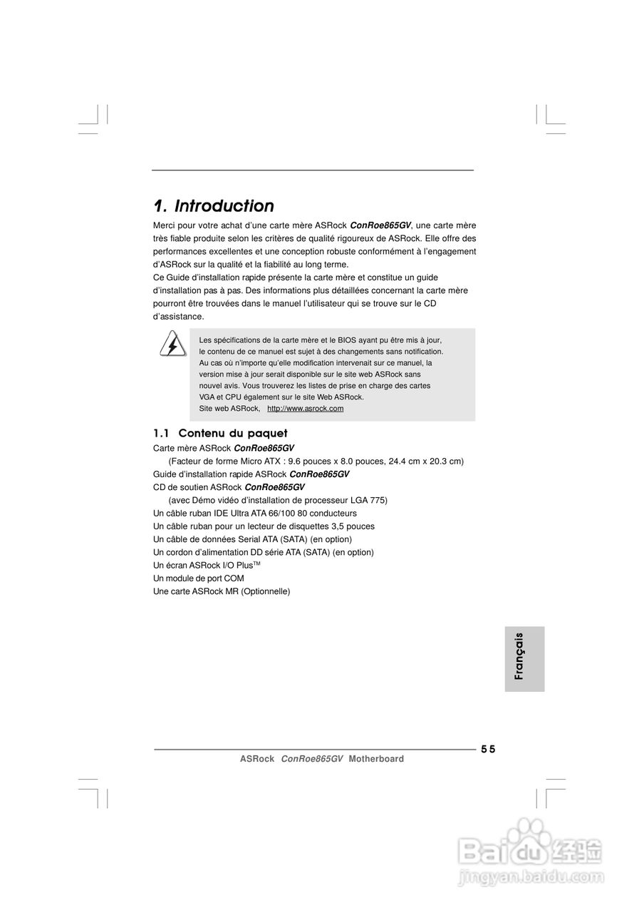 华擎ConRoe865GV型主板说明书:[6]