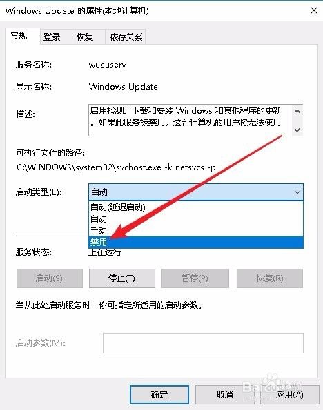 Win10怎么样中断正在更新系统 如何关闭系统更新