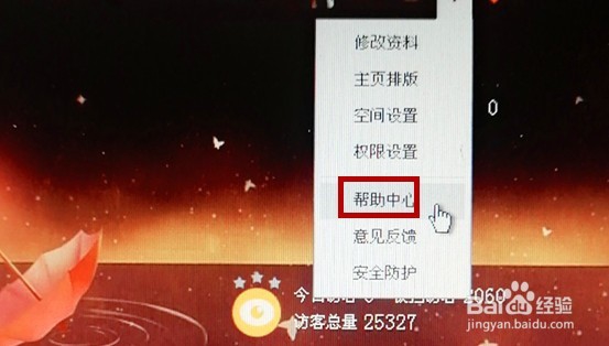 怎样把qq空间关闭
