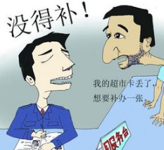 丢失后的信用卡怎么挂失