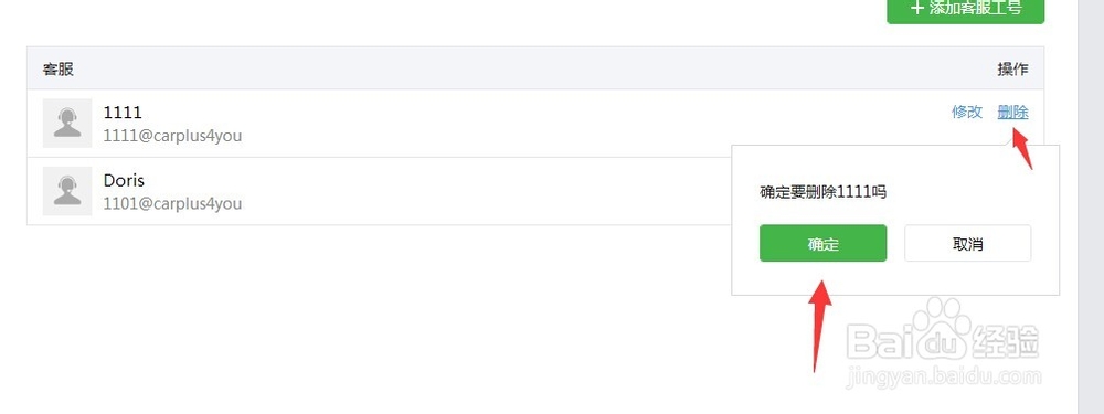 怎么设置微信多客服?