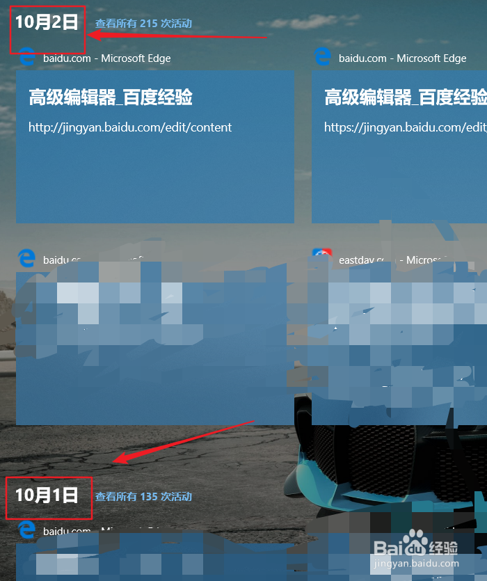 如何在电脑上立即找到前几天的网页