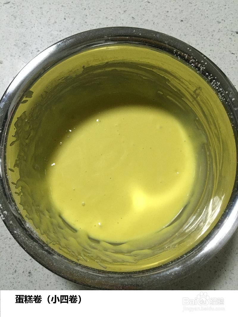 蛋糕卷的做法