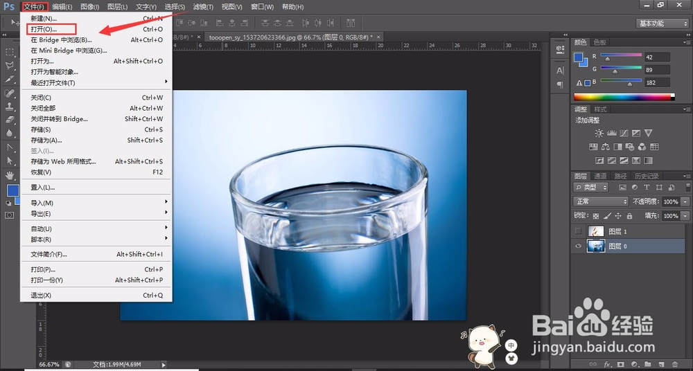 怎么使用ps把两张图片融合成一张