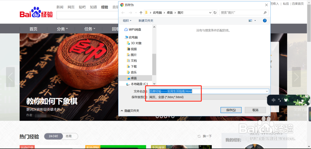 谷歌浏览器如何网页另存为