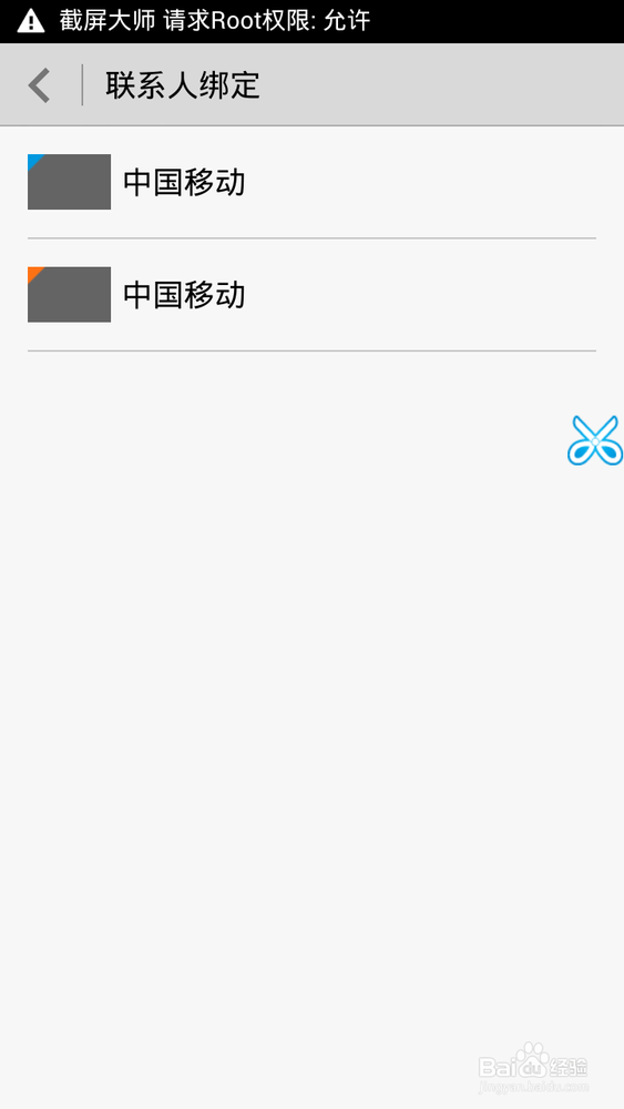 G700双卡如何管理设置