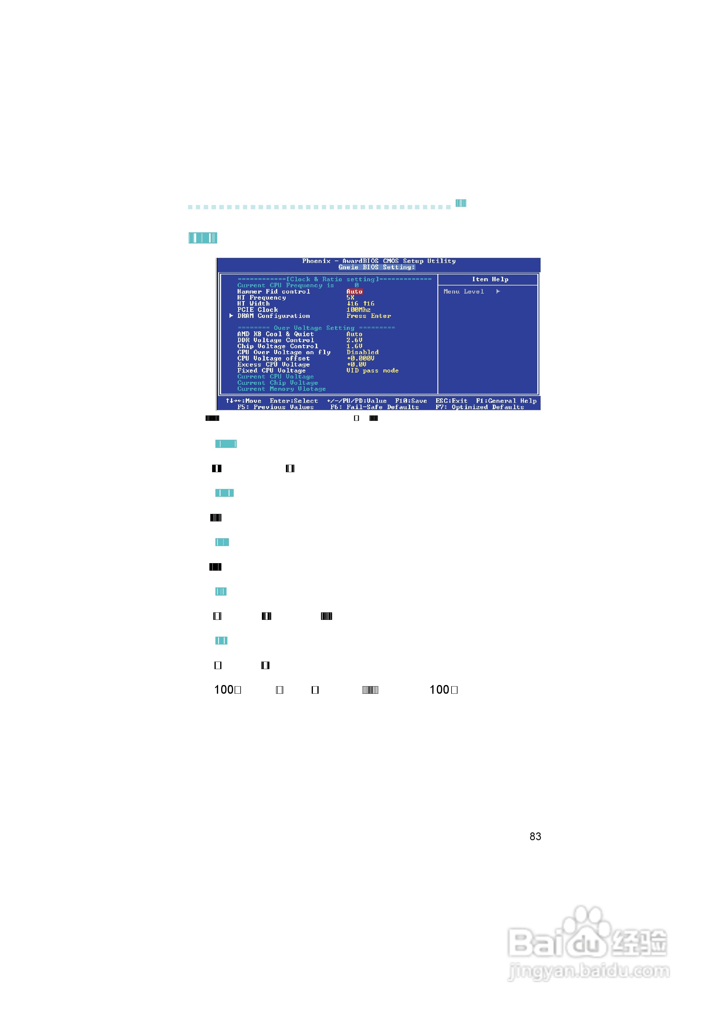 友通INF. NF4X型主板说明书:[9]