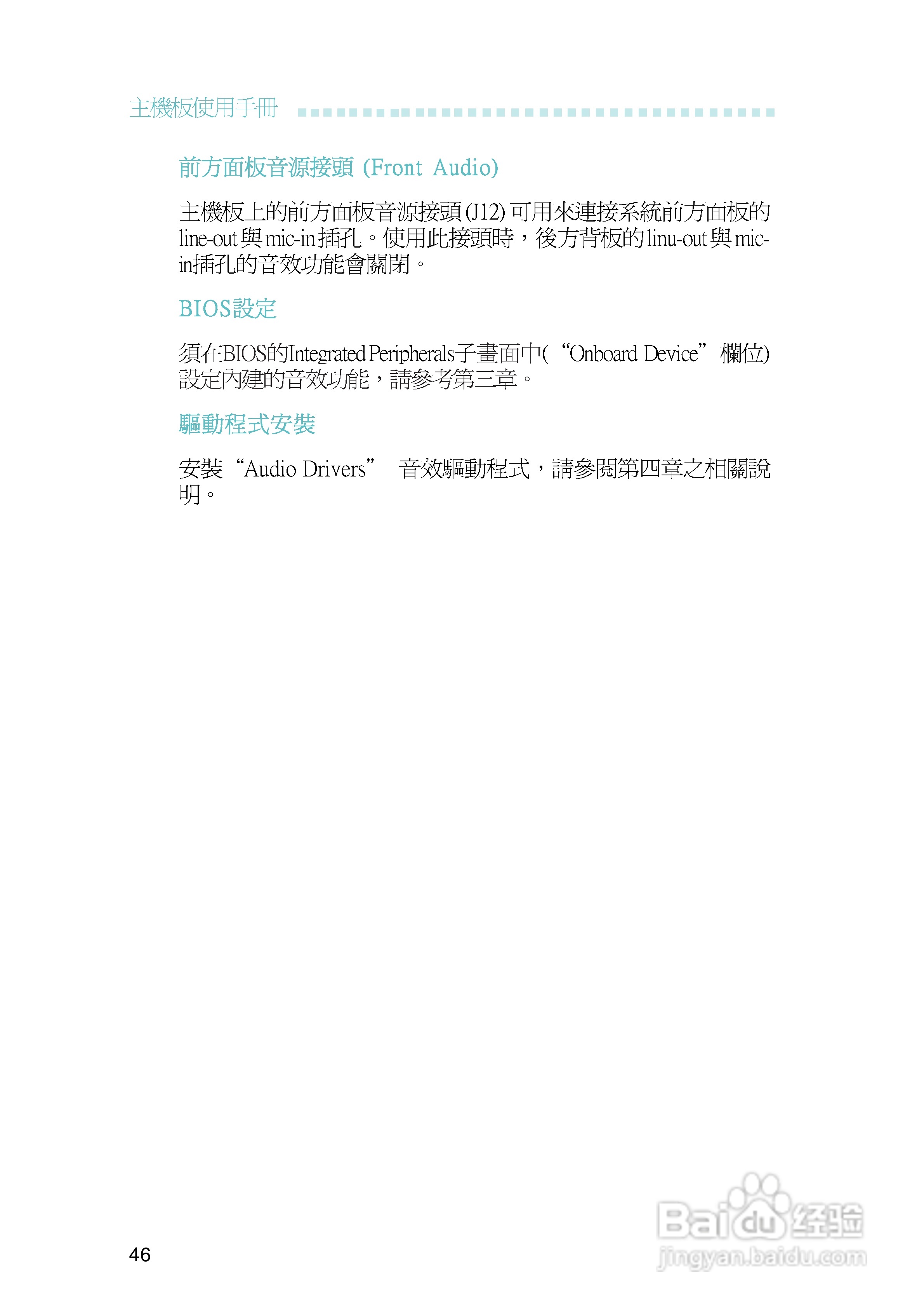 友通INF. NF570-M2型主板说明书:[5]