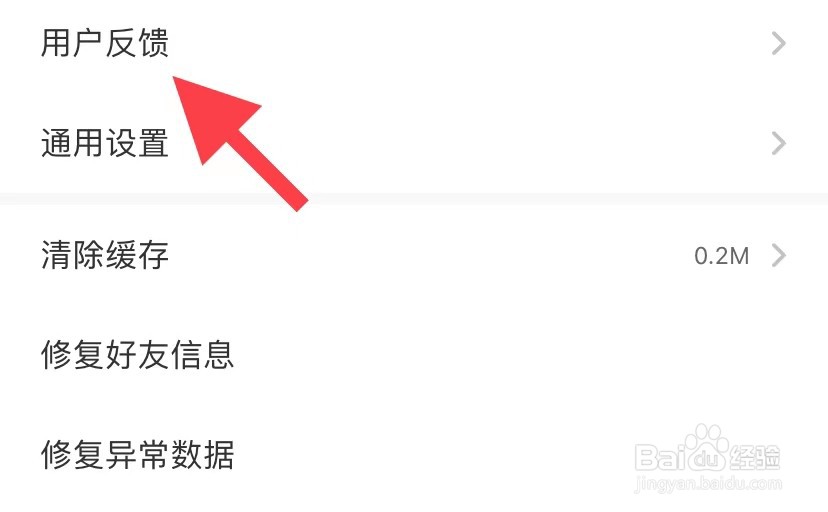 Nico如何找到用户反馈