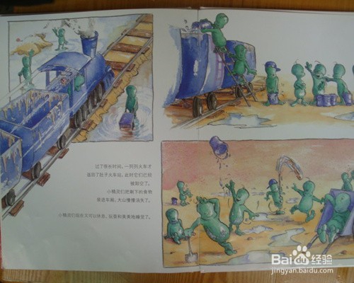 肚子里有个火车站——绘本故事