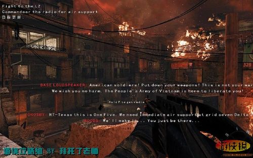 《使命召唤7：黑色行动》图文攻略G1