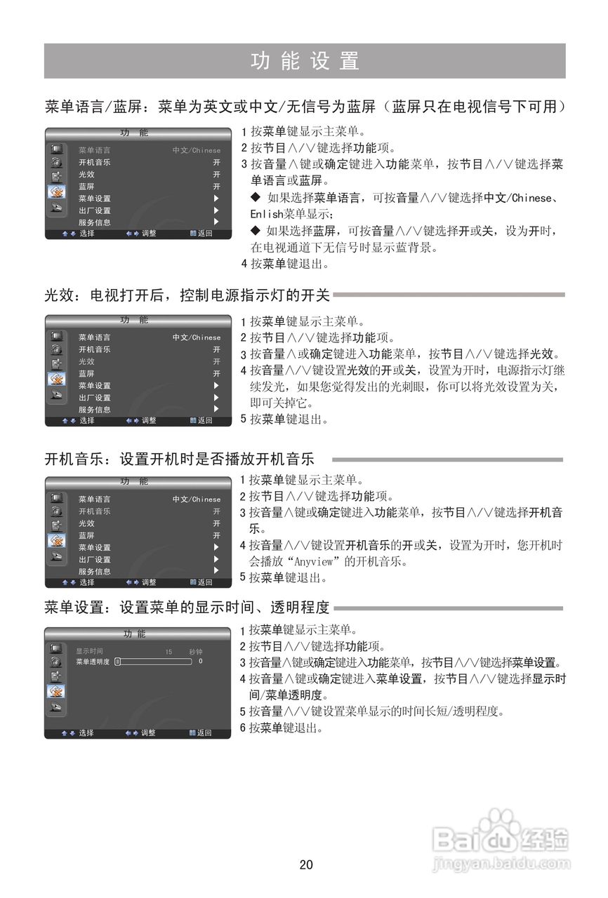 海信LED23K11G液晶彩电使用说明书:[3]