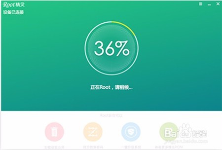 联想 A300t ROOT教程 一键ROOT【ROM领地】