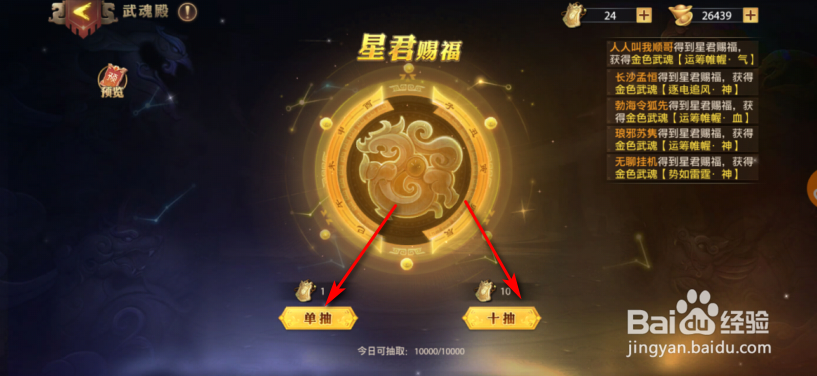 少年三国志：零怎么获得武魂