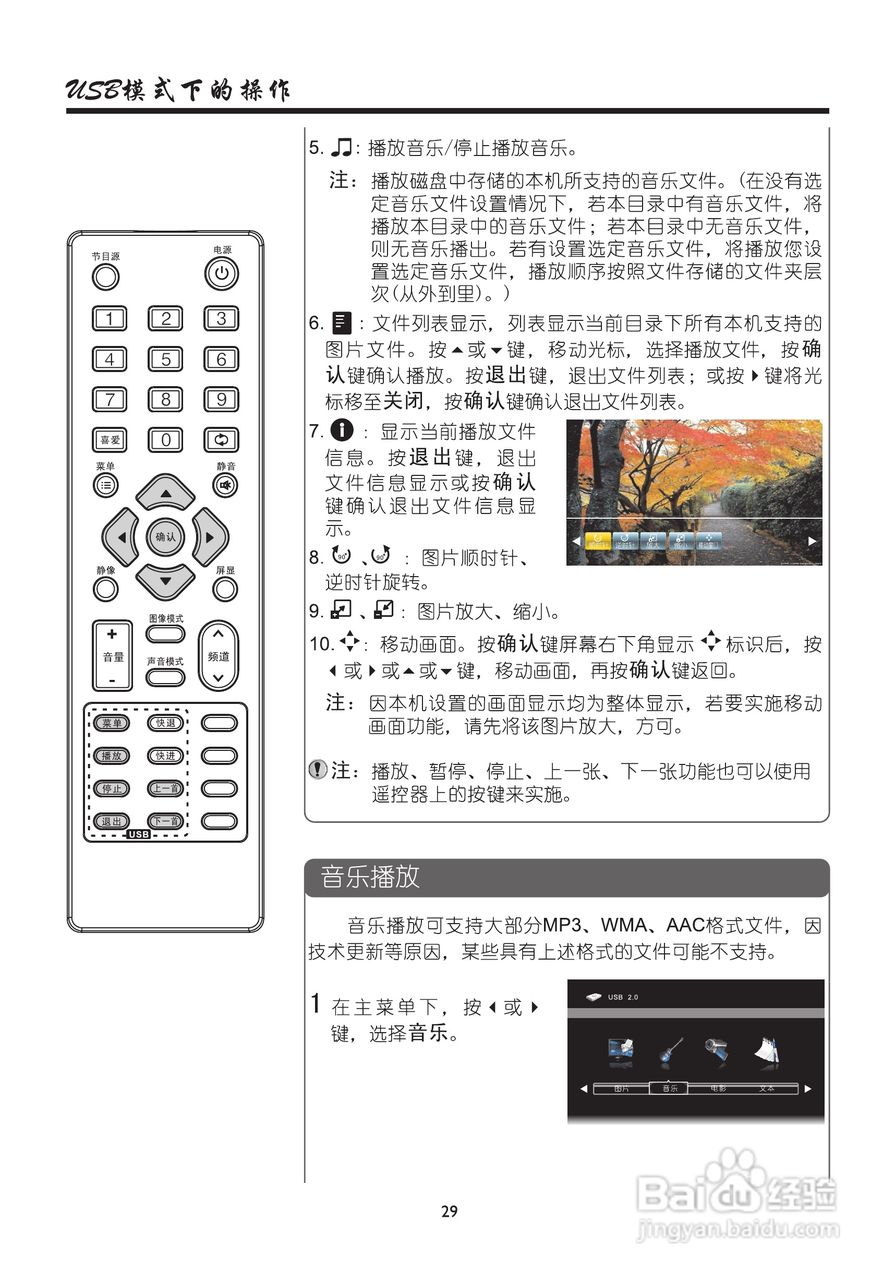 厦华LE-46HT51液晶彩电使用说明书:[4]