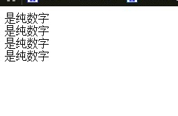 php怎么进行验证