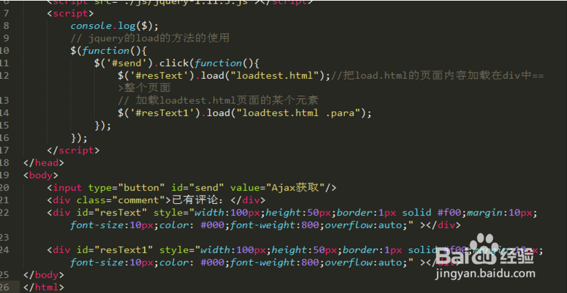 jquery-Ajax原理实例讲解
