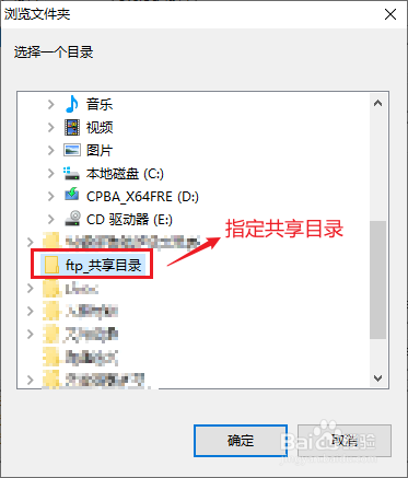 借助ftp程序搭建简易的FTP服务器