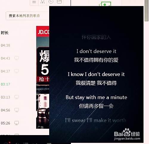 控制qq音乐那歌词窗口的实用小技巧 百度经验 控制qq音乐那歌词窗口的实用小技巧 百度经验