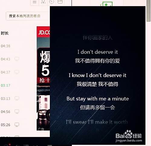 控制qq音乐那歌词窗口的实用小技巧 百度经验
