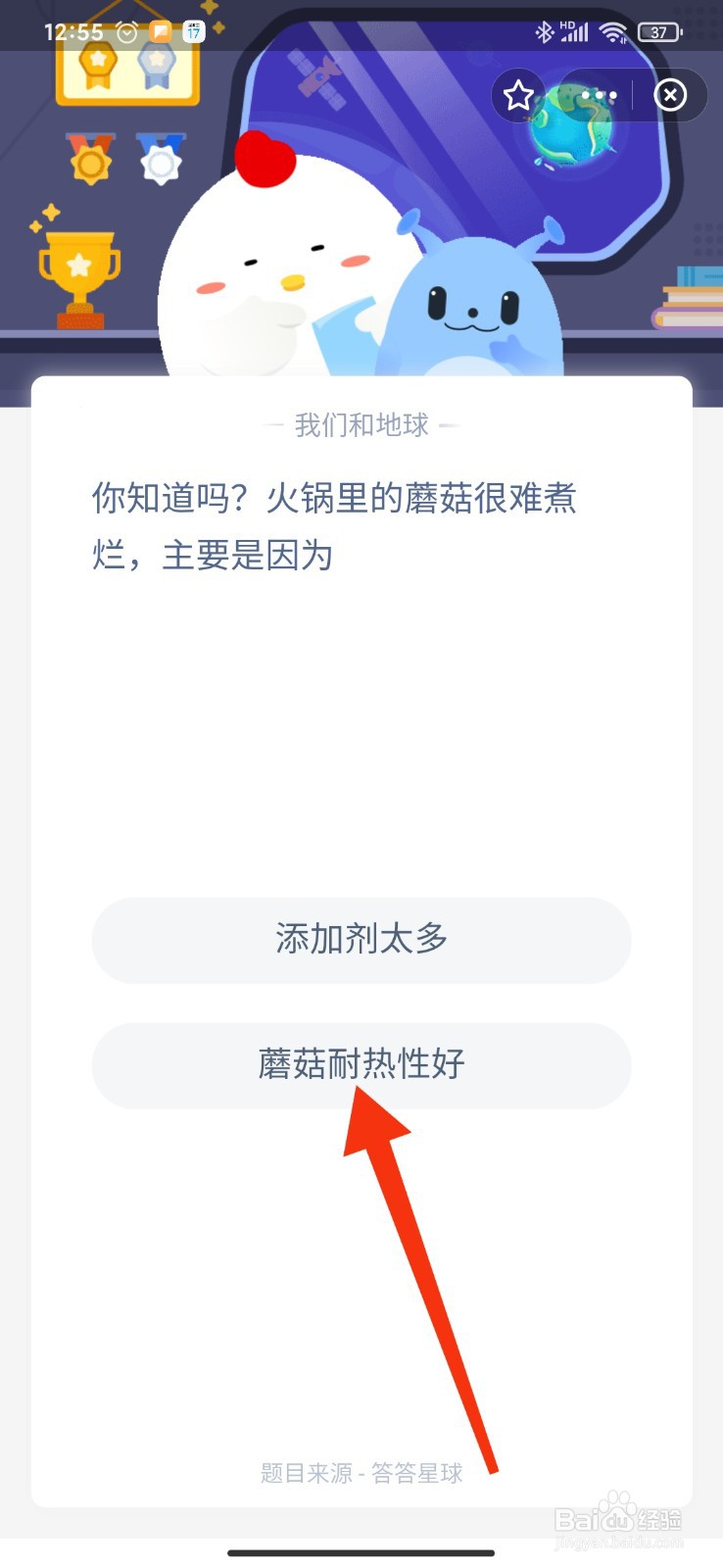 支付宝蚂蚁庄园小课堂5月26日的答案是什么