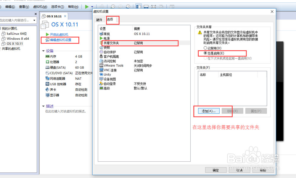 vmware12虚拟机下安装mac os 系统手把手全过程