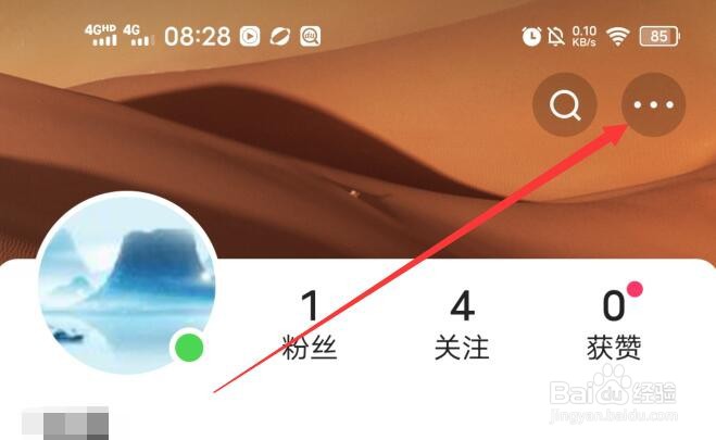 快手如何设置在WLAN下快速上传作品