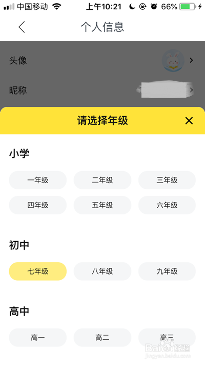 快对作业年级怎么改,快对作业如何修改年级