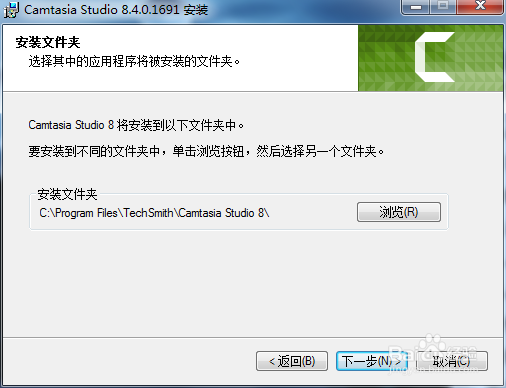 Camtasia Studio 8安装方法