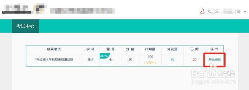 小题分网上阅卷系统如何进行登录和阅卷评分