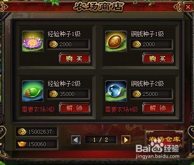 无双三国农场玩法介绍 农场种植有什么用