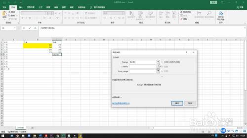 sumif函数的使用方法
