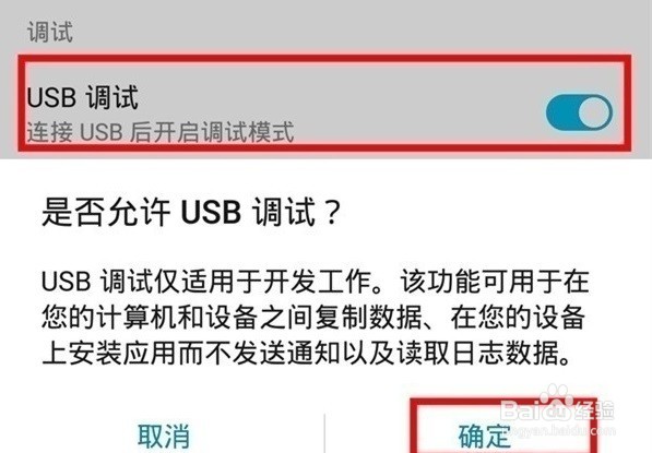 荣耀x10怎么开启usb调试