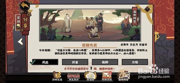 无悔华夏渔樵问答5.20