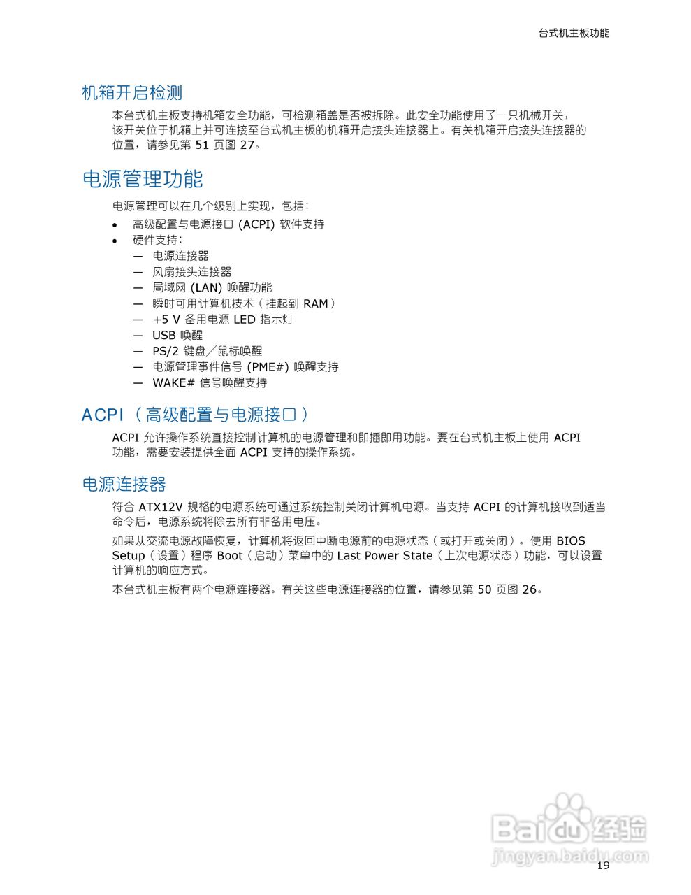 英特尔D946GZTS型主板说明书:[2]