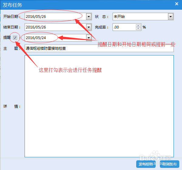 动力维护中任务管理的技巧