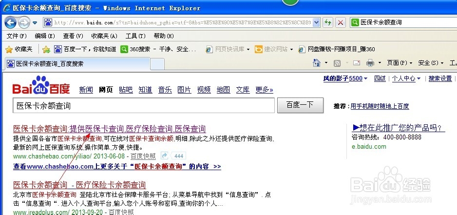 如何查询医保卡
