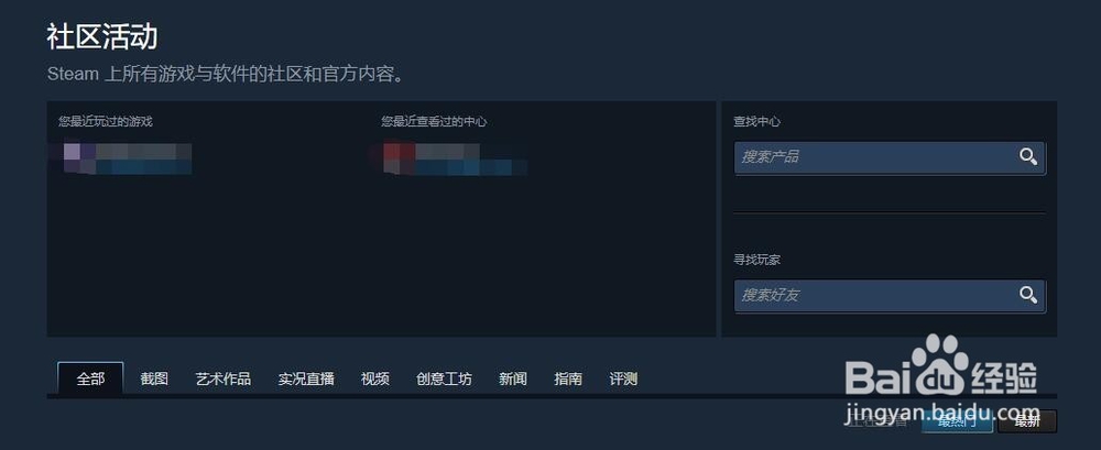 steam社区/商城打不开怎么办
