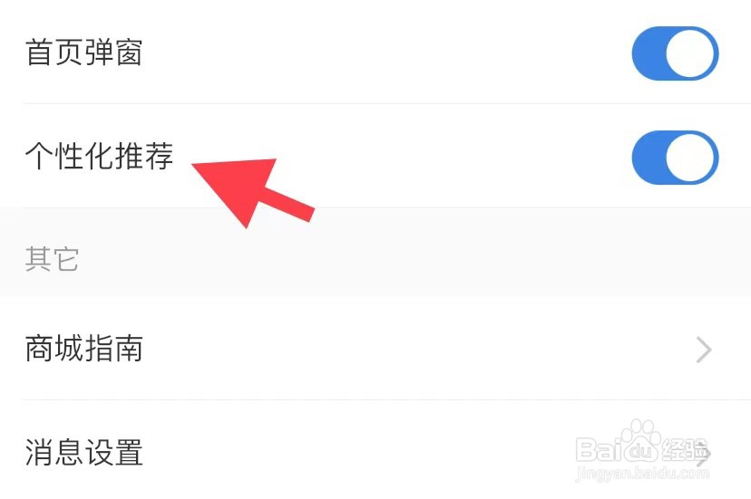 海尔智家如何找到个性化推荐